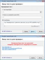 Программа для проверки плагиата  Double Content Finder (DC Finder)