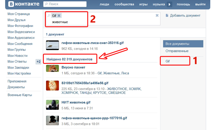 Di sini Anda akan melihat semua gif yang tersedia dari Vkontakte
