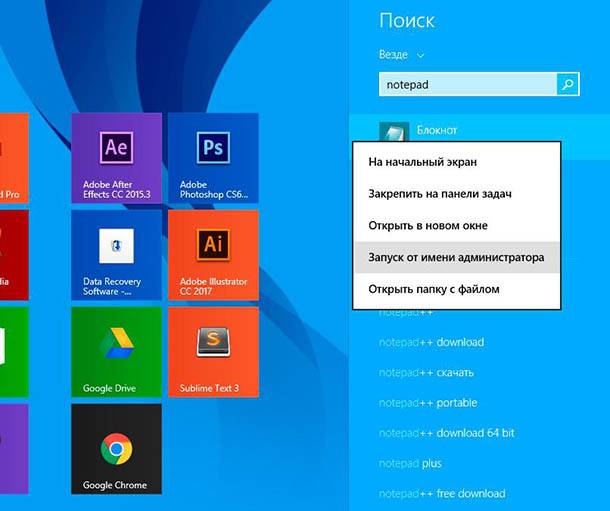 Untuk Windows 8, cukup temukan Notepad menggunakan bilah sisi, lalu klik kanan Notepad di daftar hasil pencarian dan pilih Run as administrator