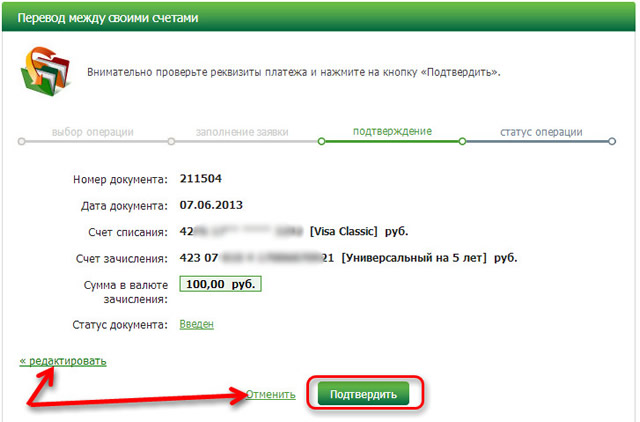 Sberbank Online akan menampilkan halaman yang mengkonfirmasikan transfer dari kartu ke deposit, di mana Anda diminta untuk memeriksa kebenaran mengisi rincian