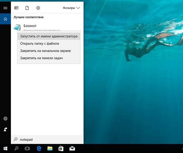 Jika Anda menggunakan Windows 10, Anda akan menemukan Notepad di menu Start dan tindakan ini akan terlihat seperti ini: